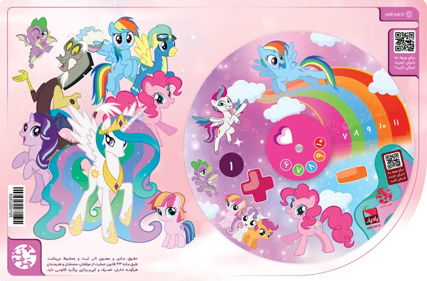 Charkhonak - Jam - Poney