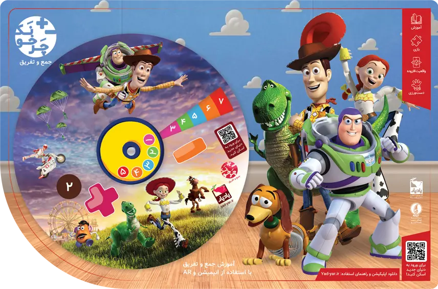 Charkhonak - Jam - Toystory